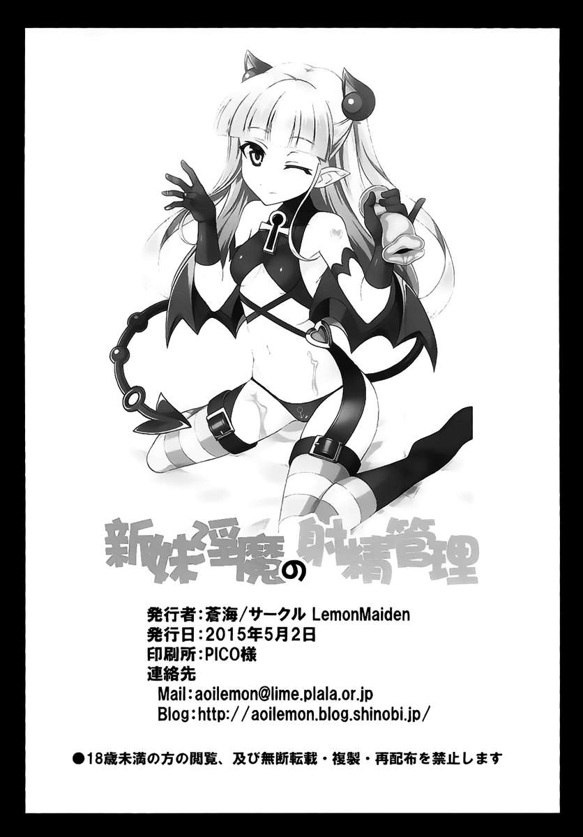 Hentai Manga Comic-Shinmai Inma no Shasei Kanri-Read-21